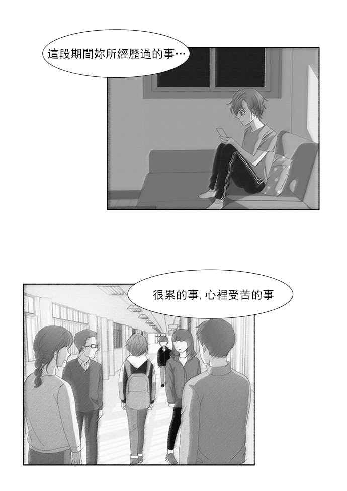 🍱少女的世界 [第120话] 反击 第34页
