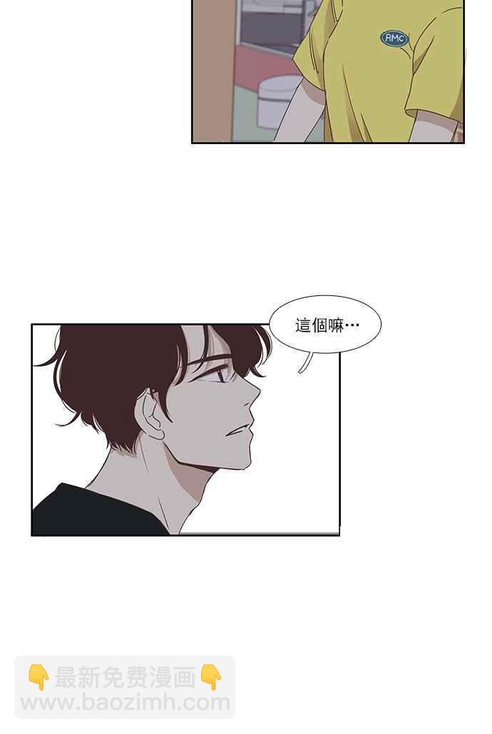🍱少女的世界 [第120话] 反击 第40页