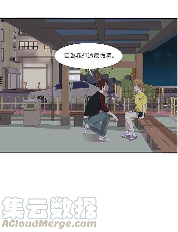 🍱少女的世界 [第120话] 反击 第41页