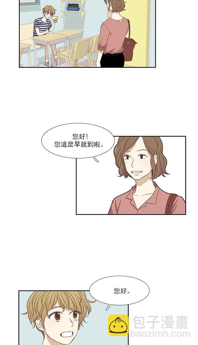 🍱少女的世界 [第120话] 反击 第44页