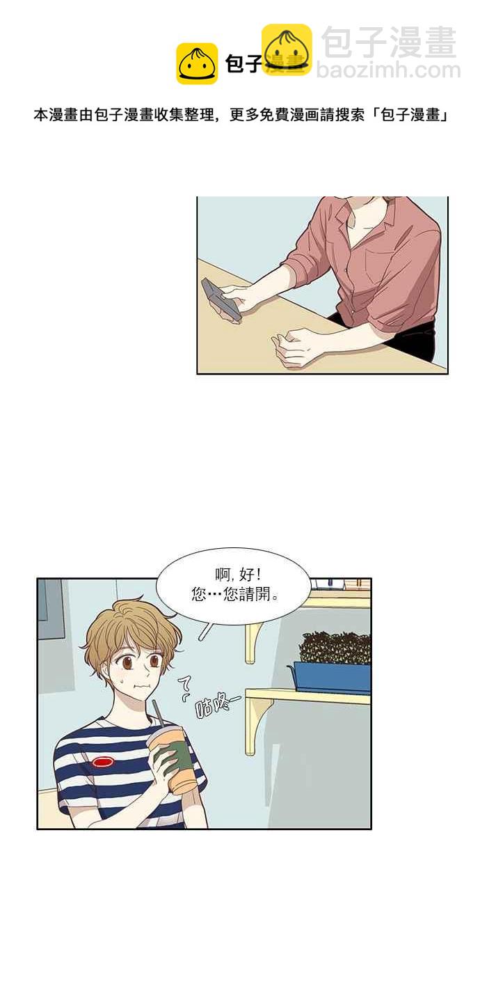 🍱少女的世界 [第120话] 反击 第46页