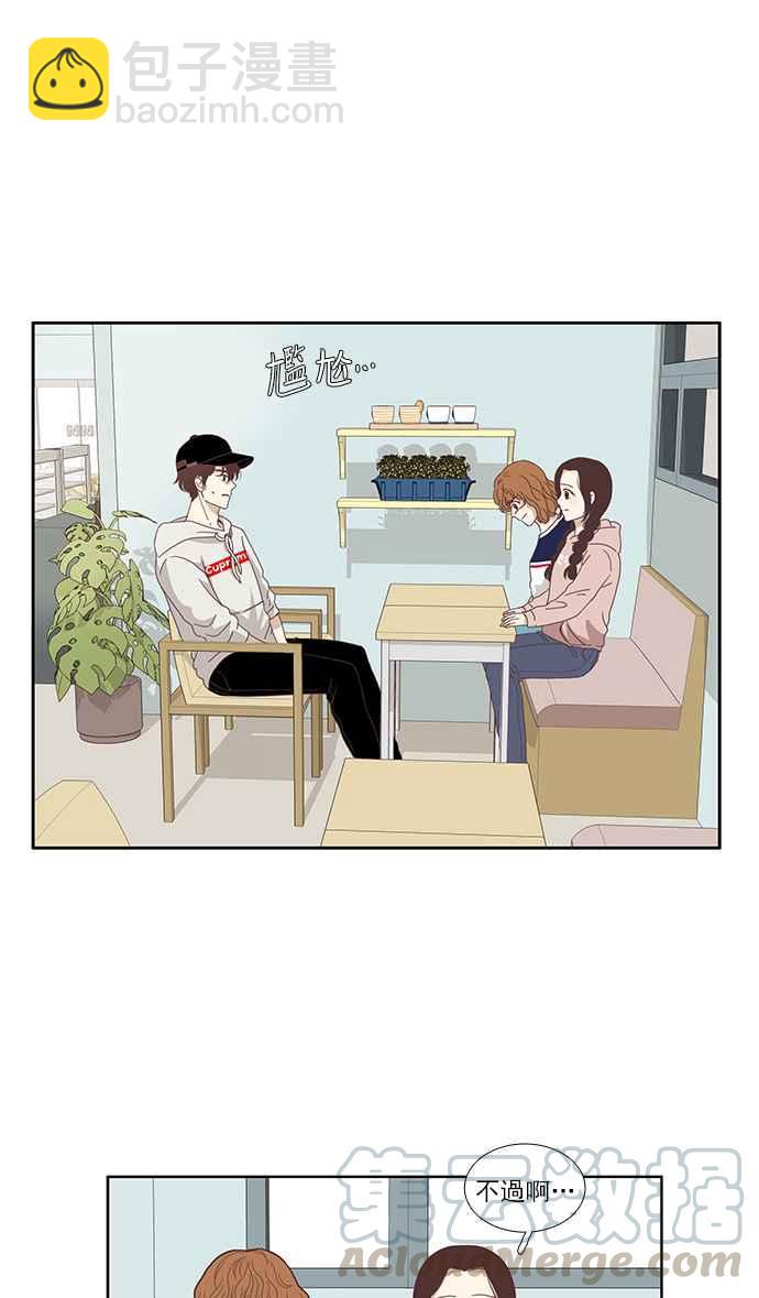 🍱少女的世界 [第122话] 迎接本人 第13页