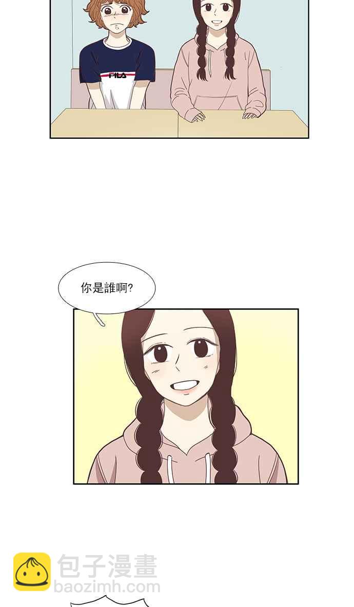 🍱少女的世界 [第122话] 迎接本人 第14页