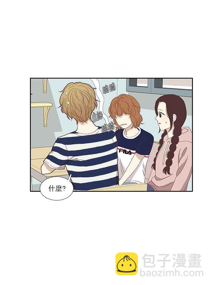 🍱少女的世界 [第122话] 迎接本人 第27页