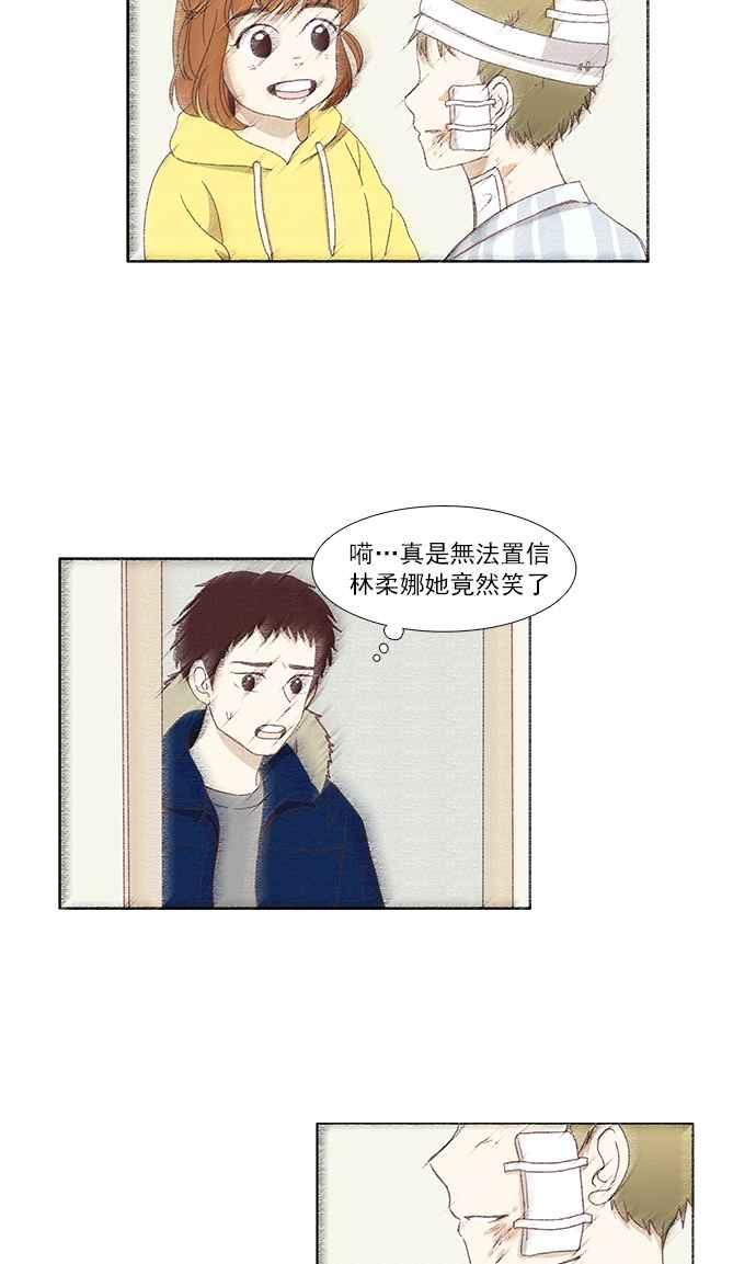 🍱少女的世界 [第122话] 迎接本人 第42页