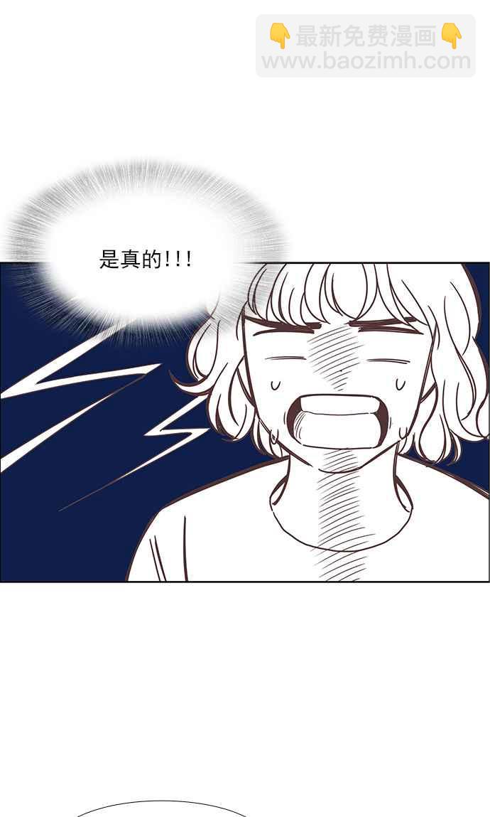 🍱少女的世界 [第122话] 迎接本人 第6页
