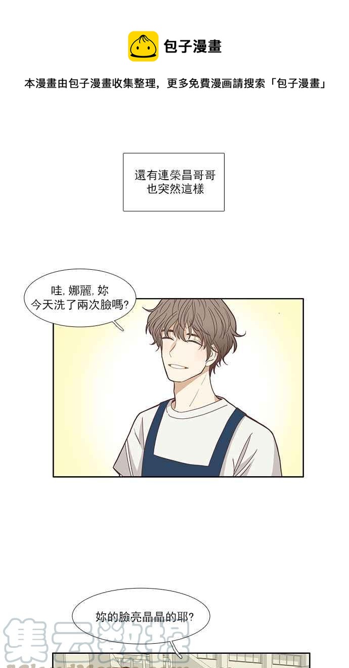 🍱少女的世界 [第124话] 接受讚美的方法 (2) 第13页