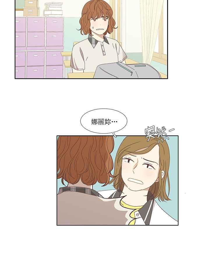 🍱少女的世界 [第124话] 接受讚美的方法 (2) 第15页