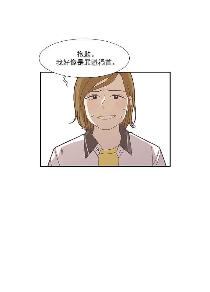 🍱少女的世界 [第124话] 接受讚美的方法 (2) 第20页