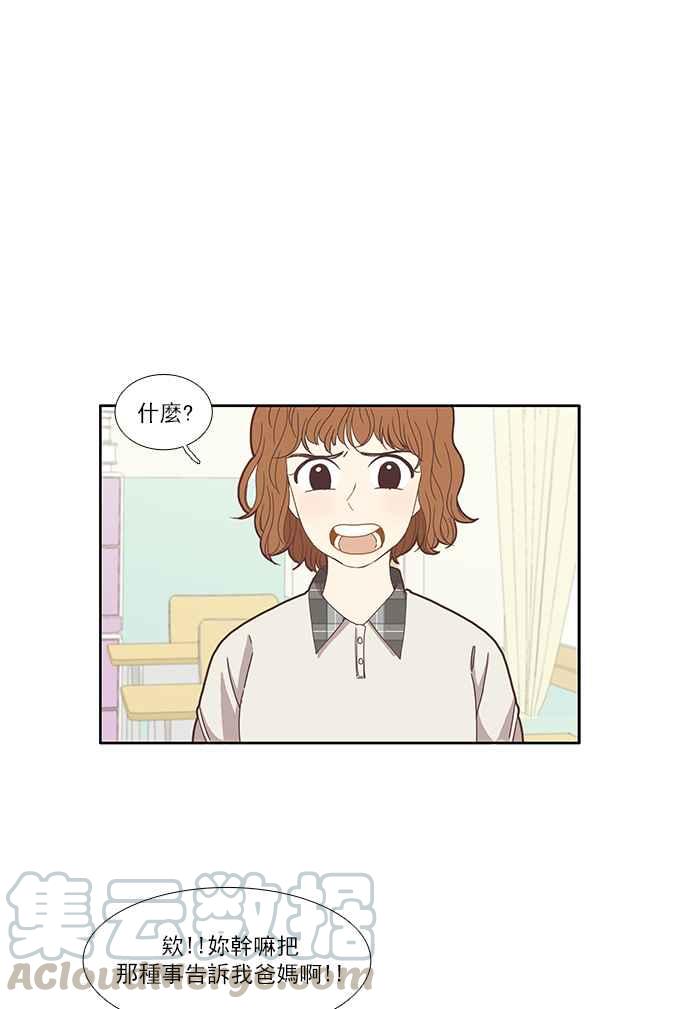 🍱少女的世界 [第124话] 接受讚美的方法 (2) 第21页
