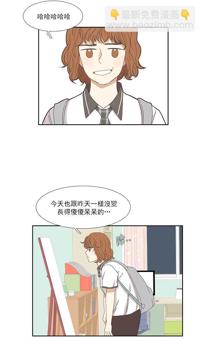 🍱少女的世界 [第124话] 接受讚美的方法 (2) 第47页