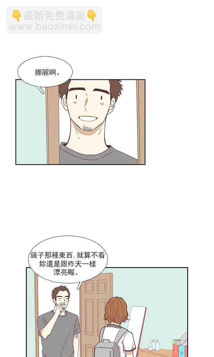 🍱少女的世界 [第124话] 接受讚美的方法 (2) 第48页
