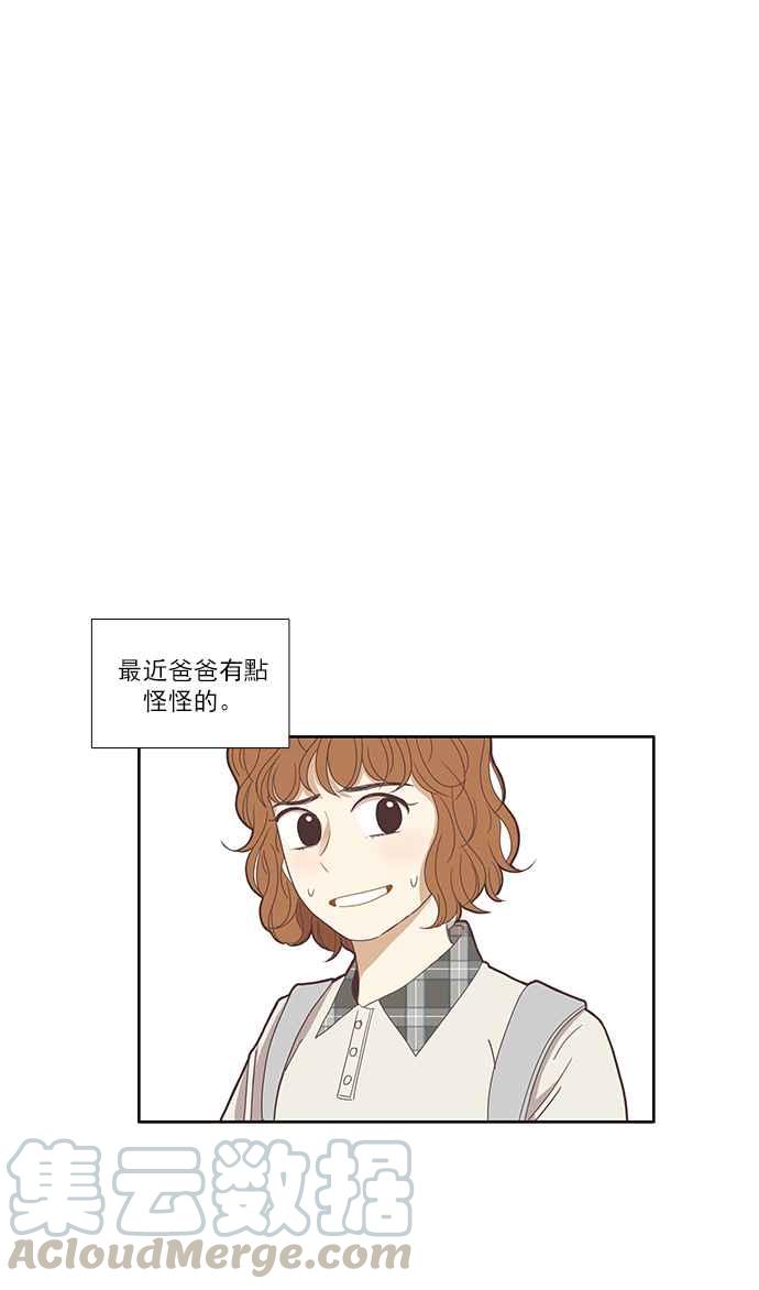 🍱少女的世界 [第124话] 接受讚美的方法 (2) 第5页