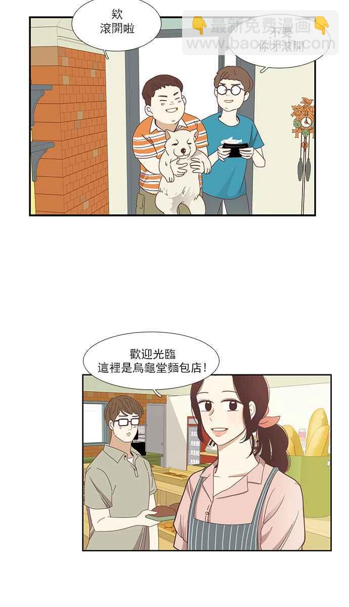 🍱少女的世界 [第134话] 正确的选择 第12页