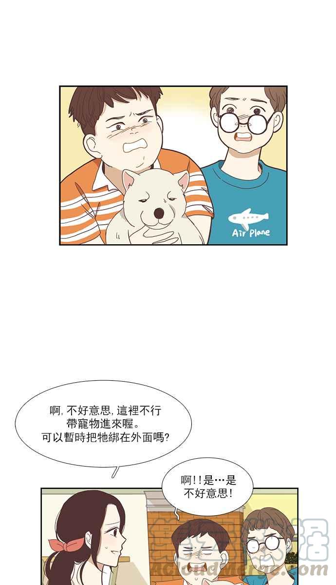 🍱少女的世界 [第134话] 正确的选择 第13页