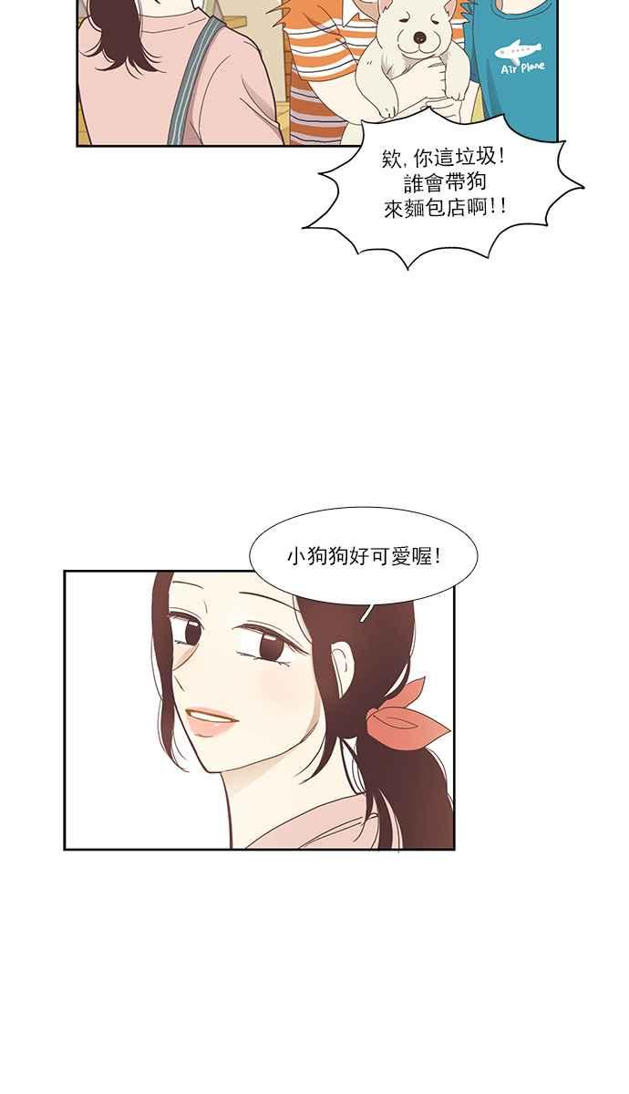 🍱少女的世界 [第134话] 正确的选择 第14页