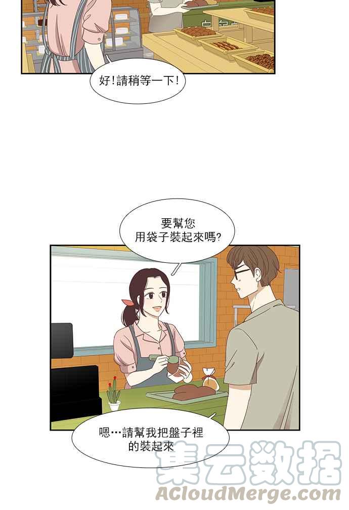 🍱少女的世界 [第134话] 正确的选择 第16页