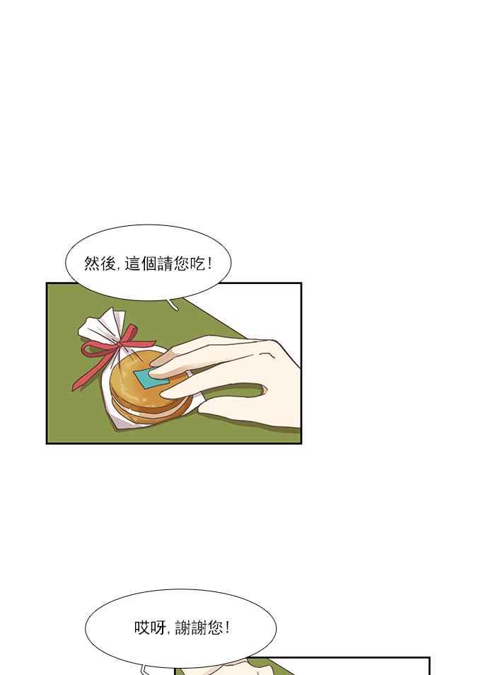 🍱少女的世界 [第134话] 正确的选择 第17页