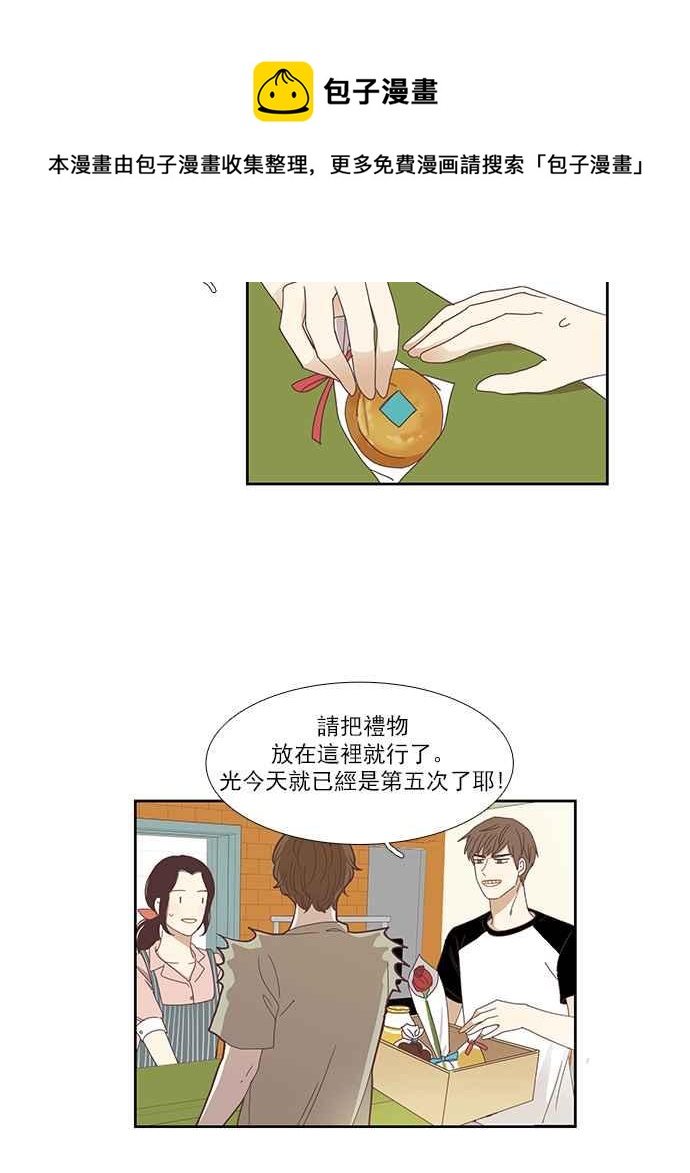 🍱少女的世界 [第134话] 正确的选择 第18页