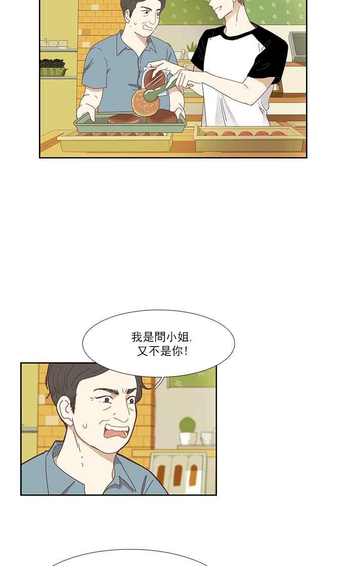 🍱少女的世界 [第134话] 正确的选择 第21页