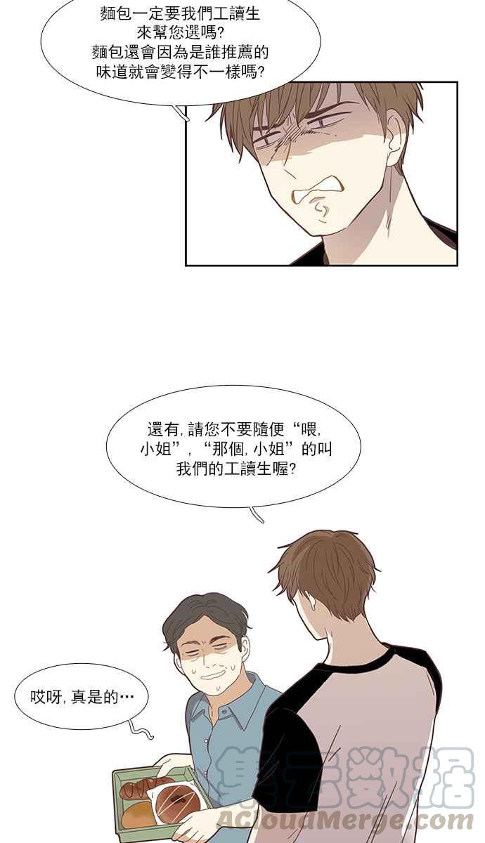 🍱少女的世界 [第134话] 正确的选择 第22页