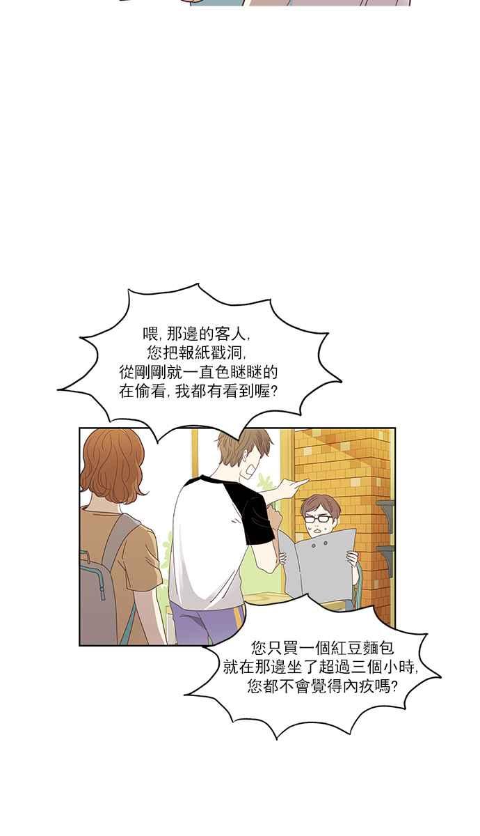 🍱少女的世界 [第134话] 正确的选择 第23页