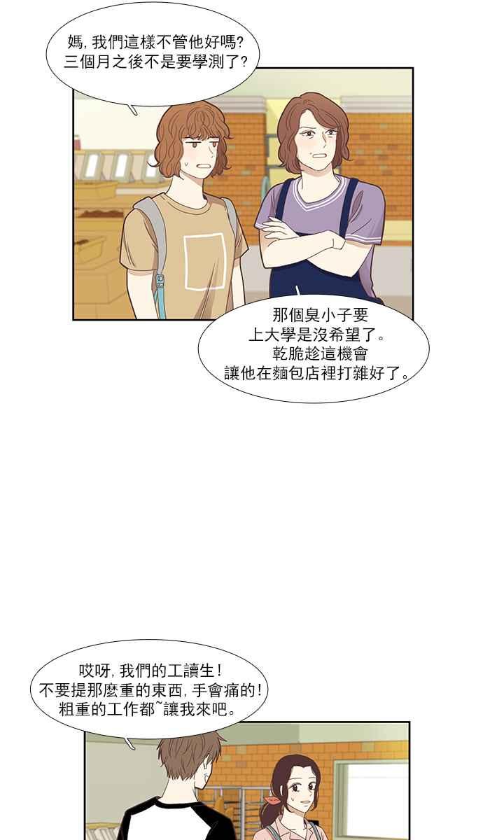 🍱少女的世界 [第134话] 正确的选择 第24页