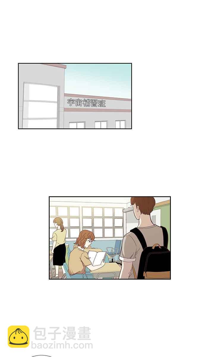 🍱少女的世界 [第134话] 正确的选择 第29页