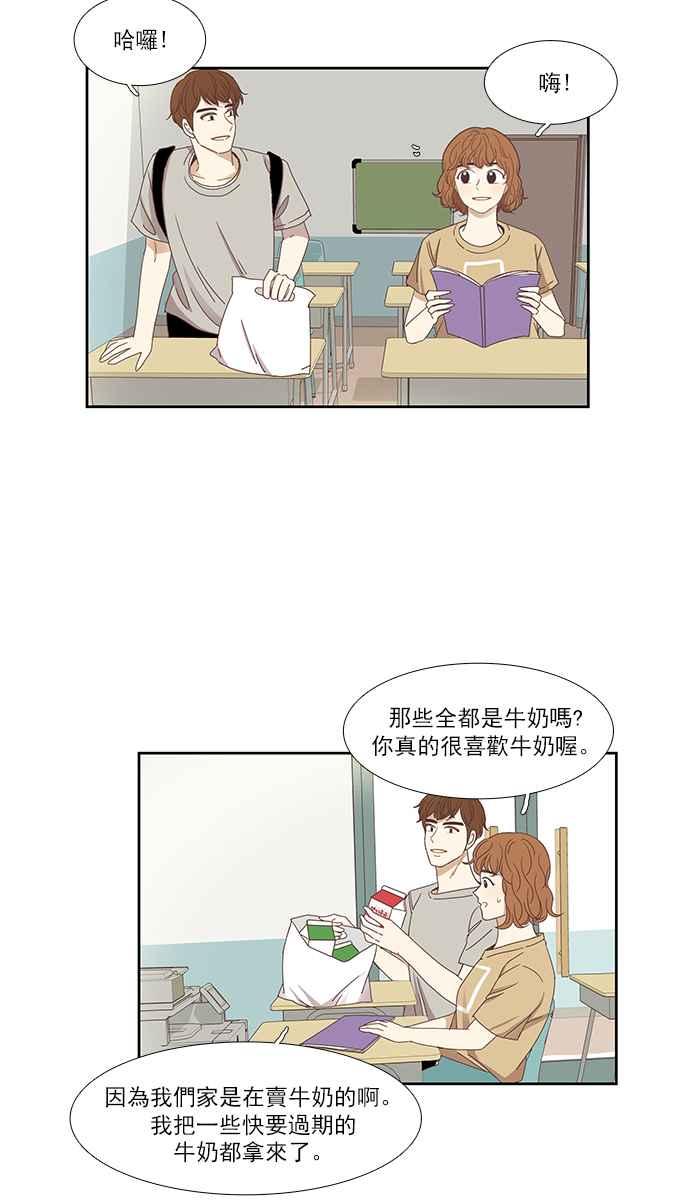 🍱少女的世界 [第134话] 正确的选择 第30页