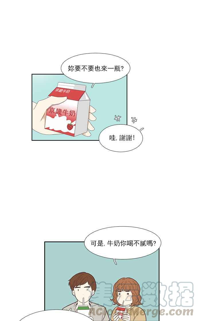🍱少女的世界 [第134话] 正确的选择 第31页