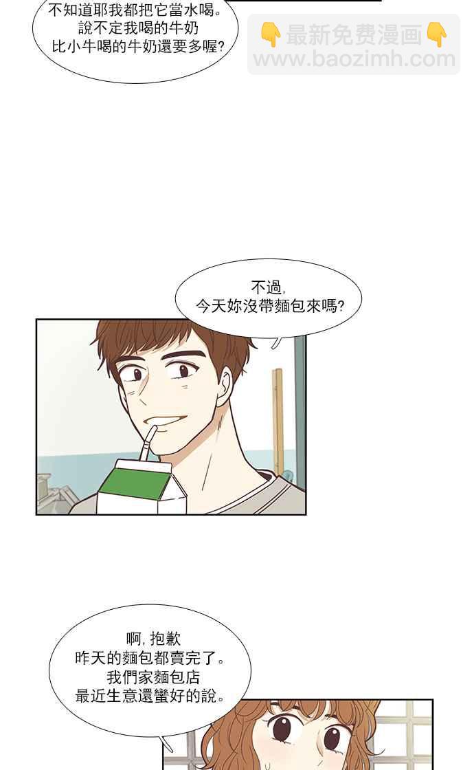 🍱少女的世界 [第134话] 正确的选择 第32页