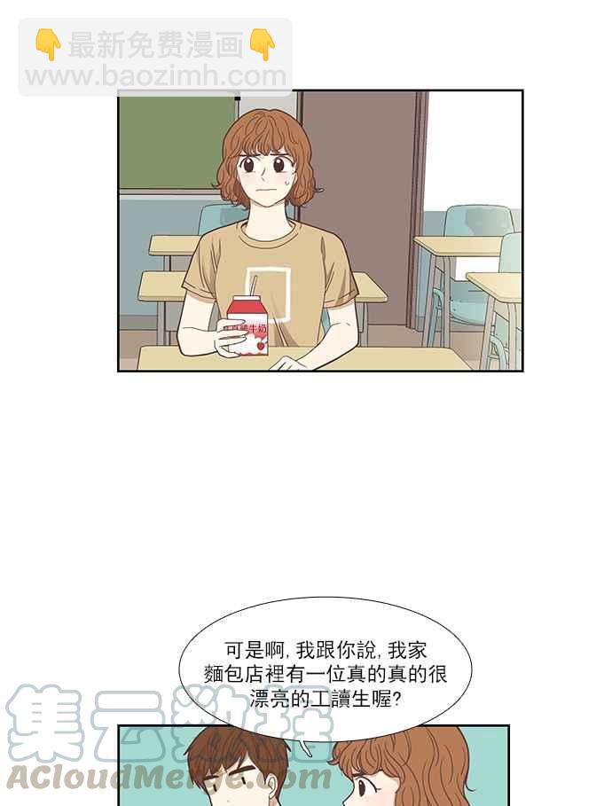 🍱少女的世界 [第134话] 正确的选择 第34页