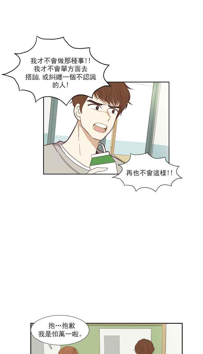 🍱少女的世界 [第134话] 正确的选择 第36页