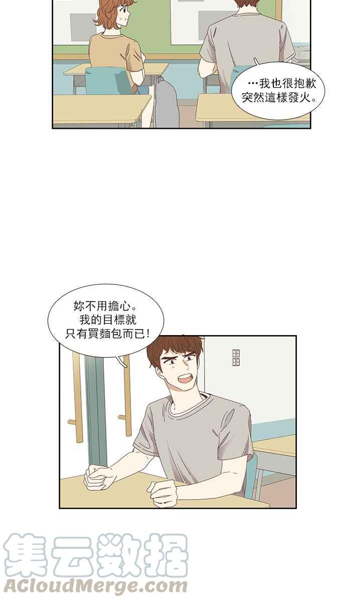 🍱少女的世界 [第134话] 正确的选择 第37页