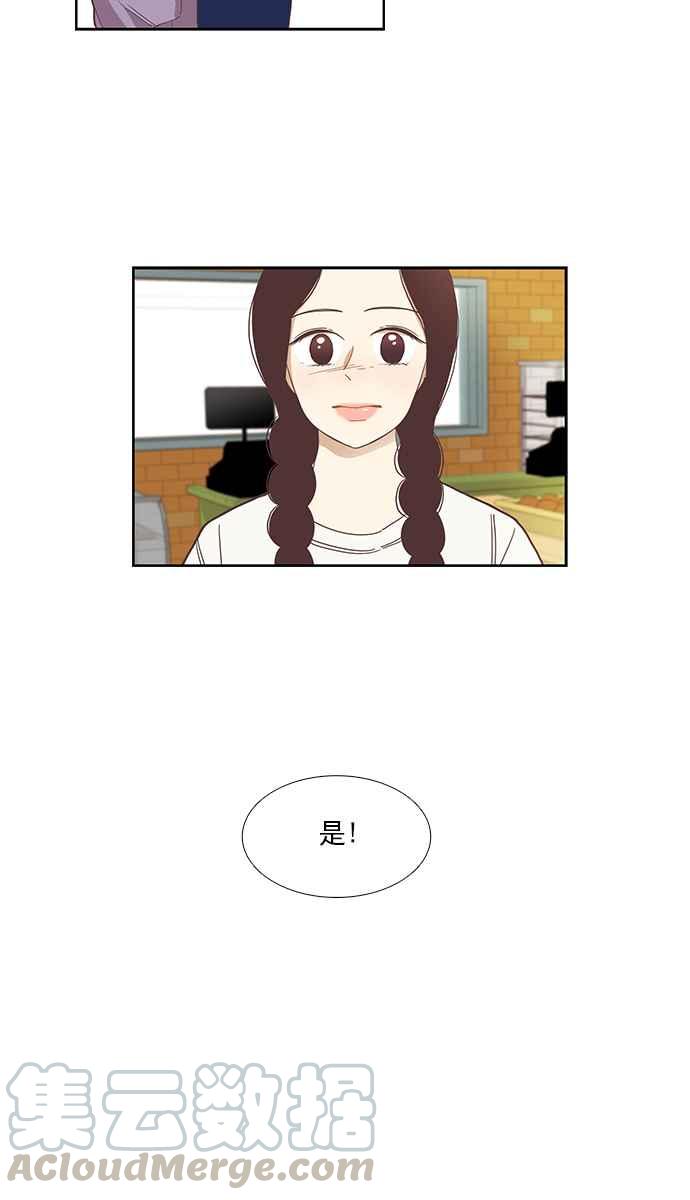 🍱少女的世界 [第134话] 正确的选择 第4页