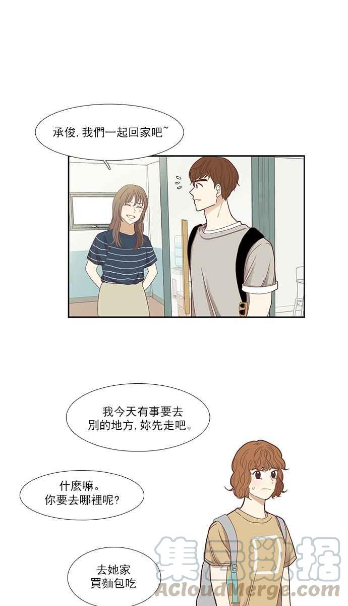 🍱少女的世界 [第134话] 正确的选择 第40页