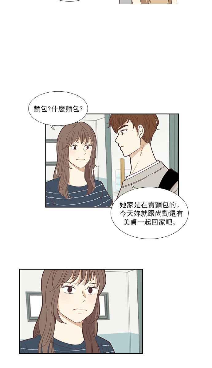 🍱少女的世界 [第134话] 正确的选择 第41页