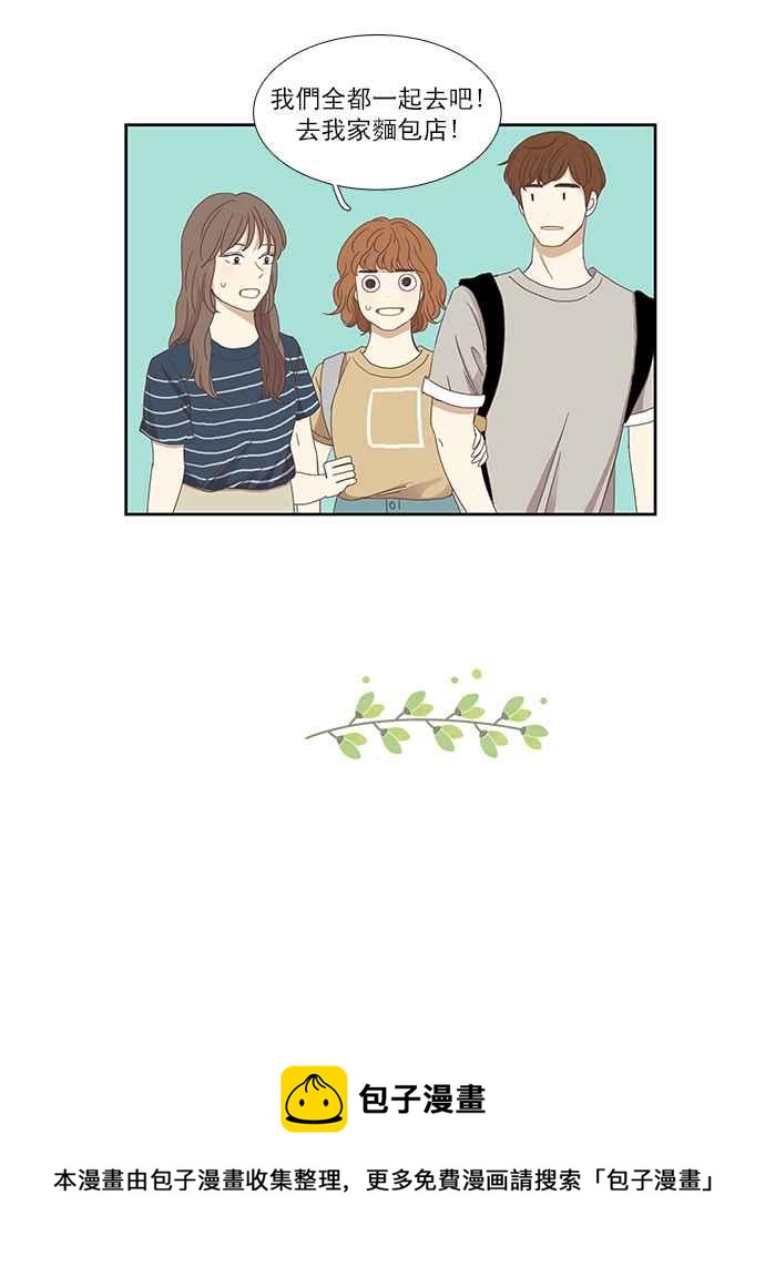 🍱少女的世界 [第134话] 正确的选择 第44页