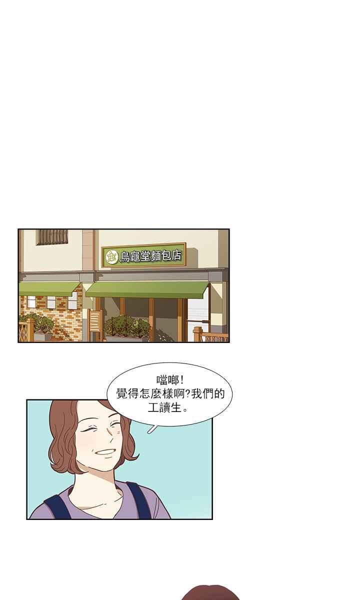 🍱少女的世界 [第134话] 正确的选择 第5页