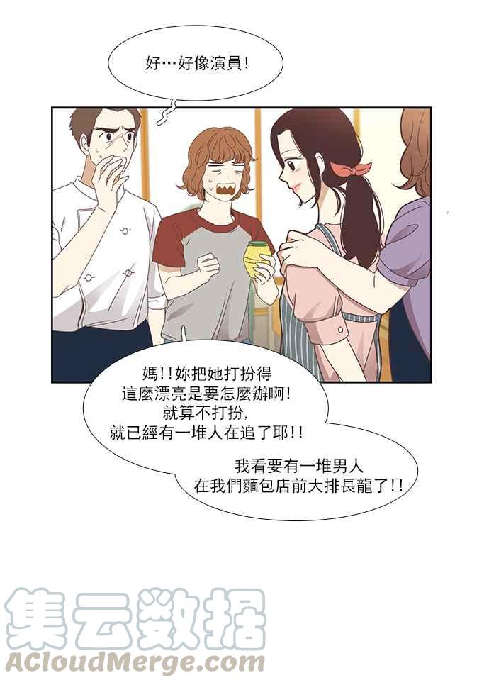 🍱少女的世界 [第134话] 正确的选择 第7页