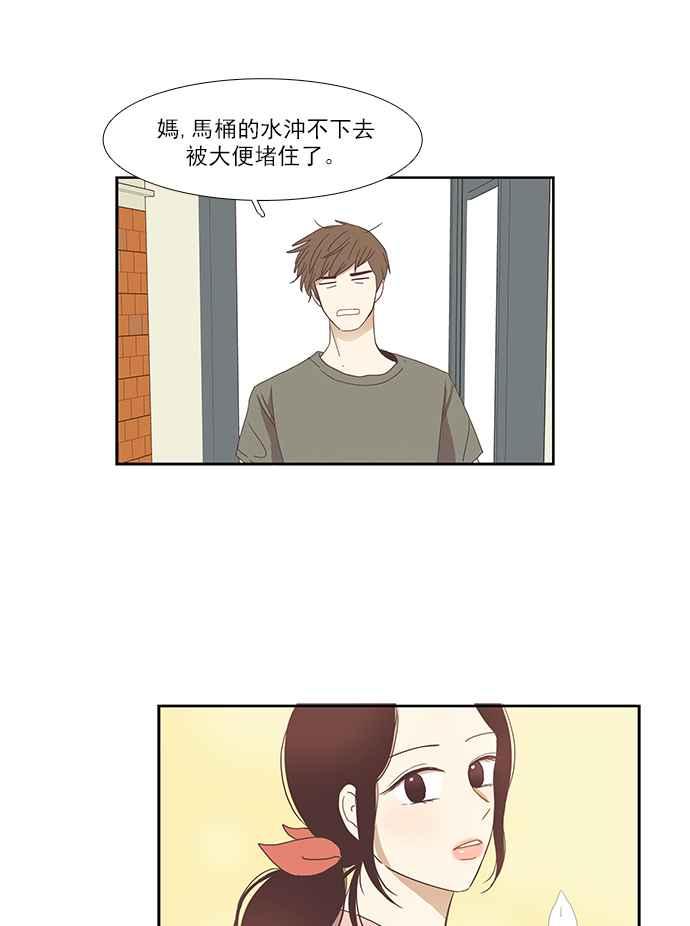 🍱少女的世界 [第134话] 正确的选择 第8页