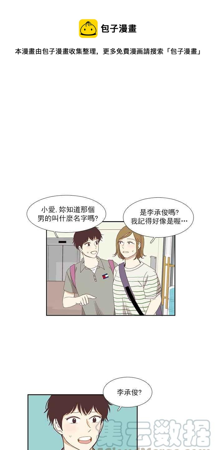 🍱少女的世界 [第136话] 正确的选择(3) 第1页
