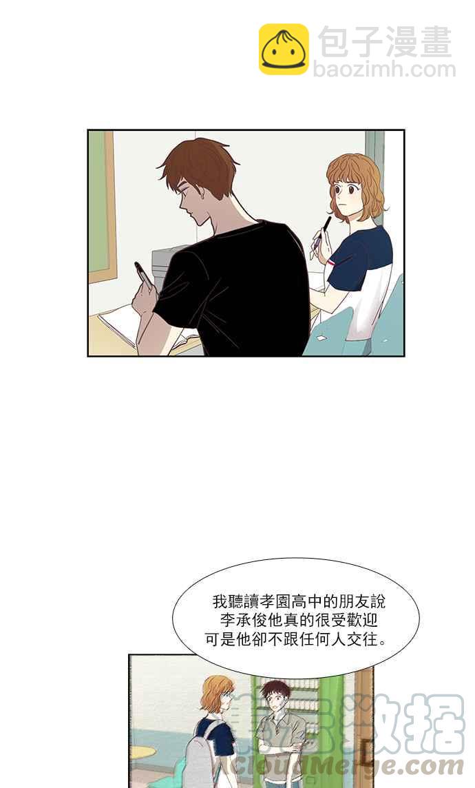 🍱少女的世界 [第136话] 正确的选择(3) 第13页