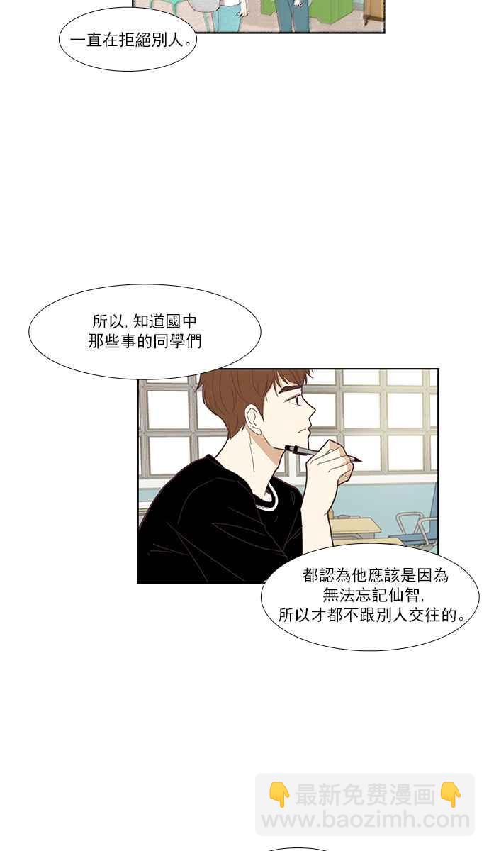 🍱少女的世界 [第136话] 正确的选择(3) 第14页