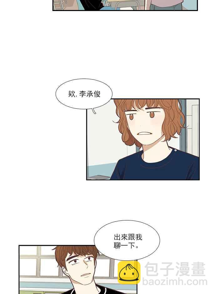 🍱少女的世界 [第136话] 正确的选择(3) 第17页