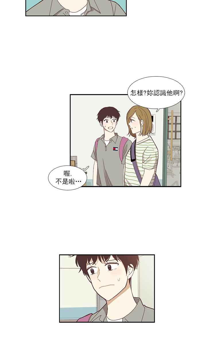 🍱少女的世界 [第136话] 正确的选择(3) 第2页