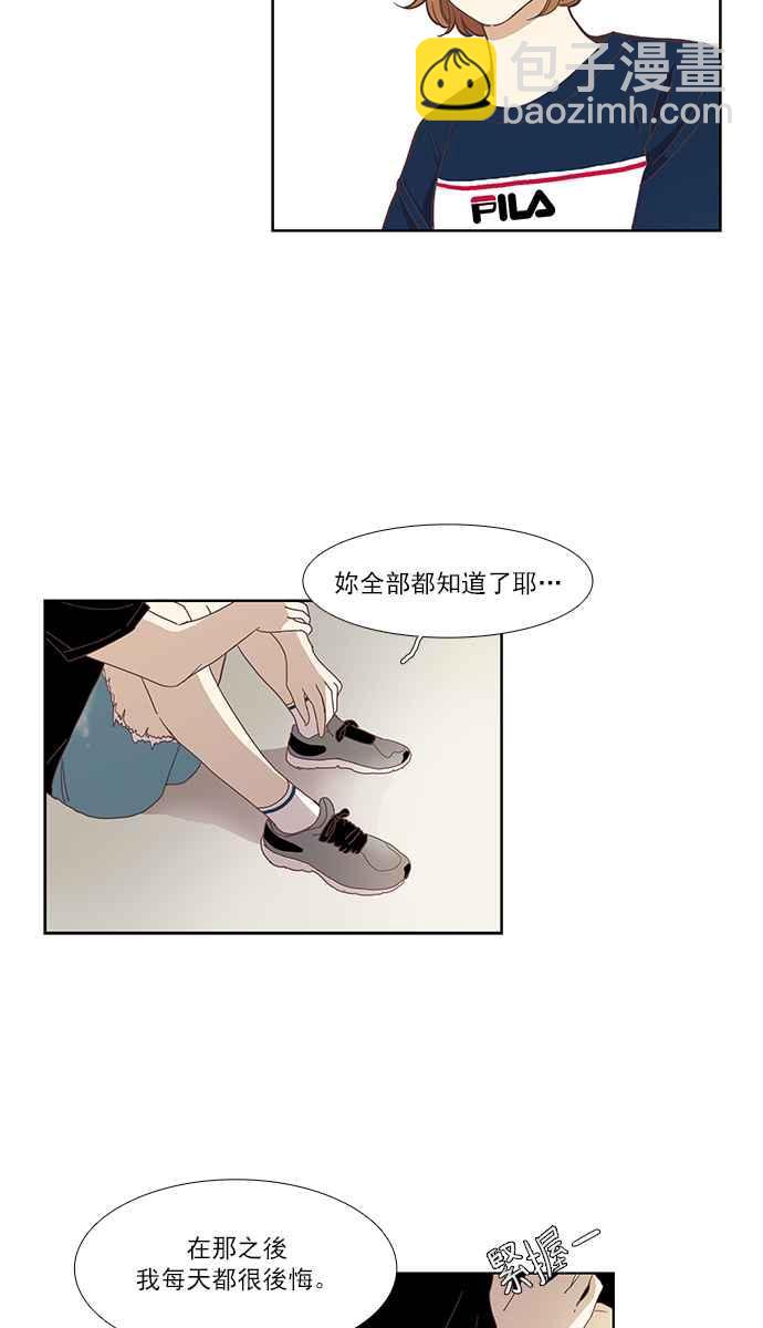 🍱少女的世界 [第136话] 正确的选择(3) 第21页