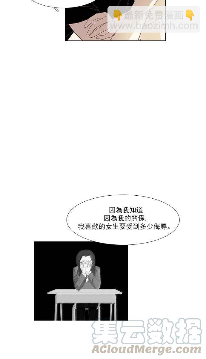 🍱少女的世界 [第136话] 正确的选择(3) 第22页