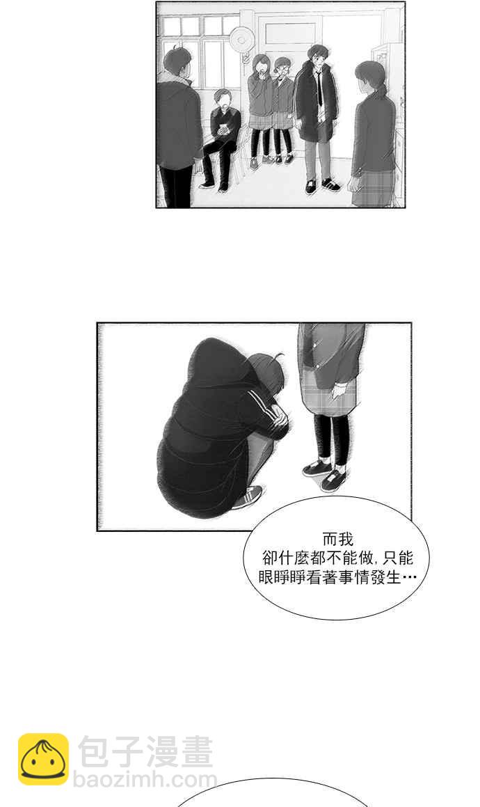 🍱少女的世界 [第136话] 正确的选择(3) 第23页