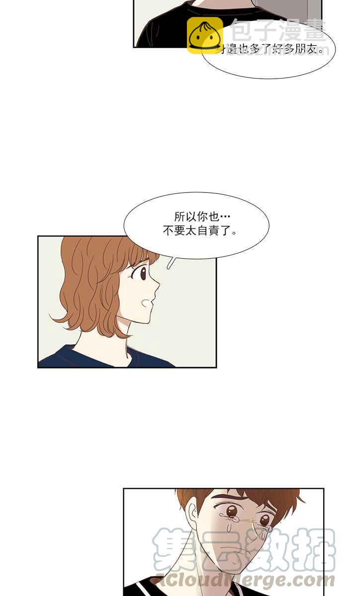 🍱少女的世界 [第136话] 正确的选择(3) 第31页